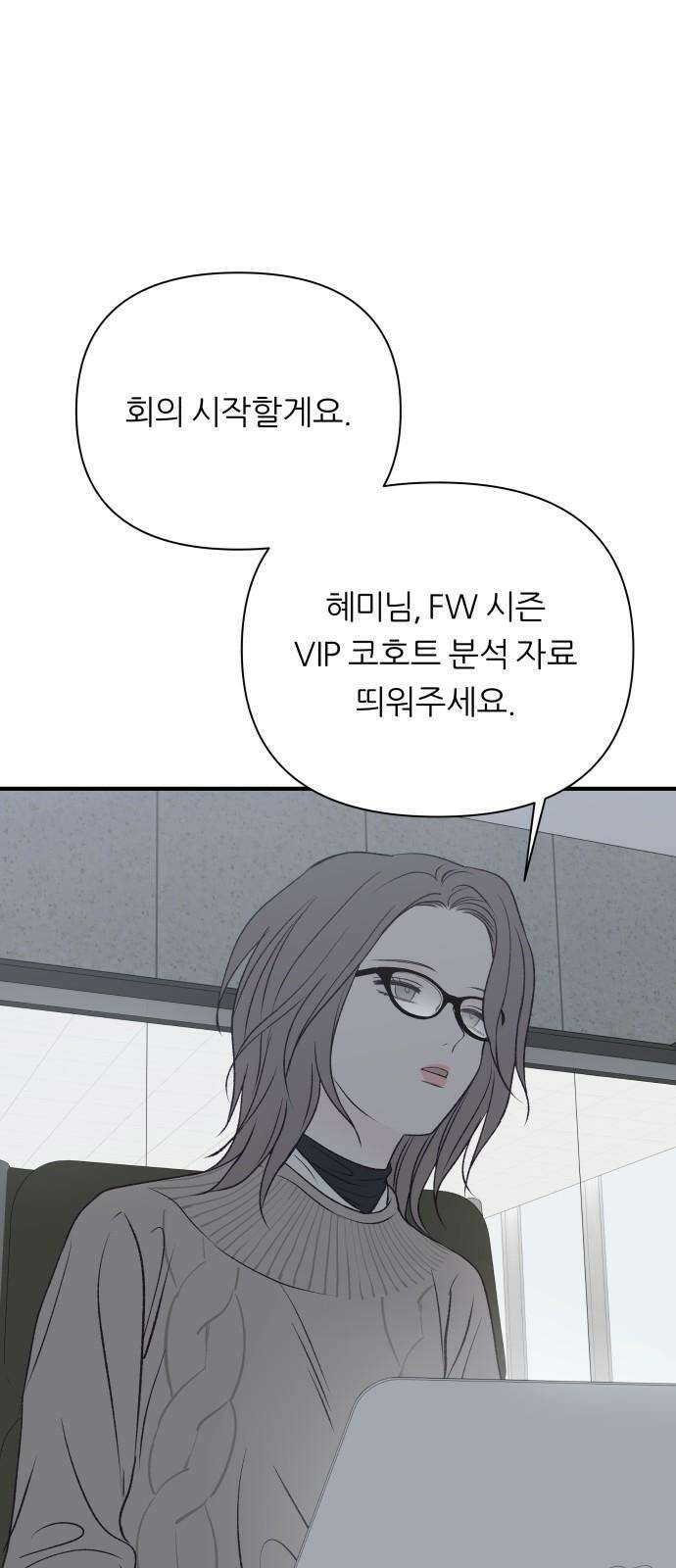 문스트럭 고층빌딩에서 떨어진 그 개미는 2화 47