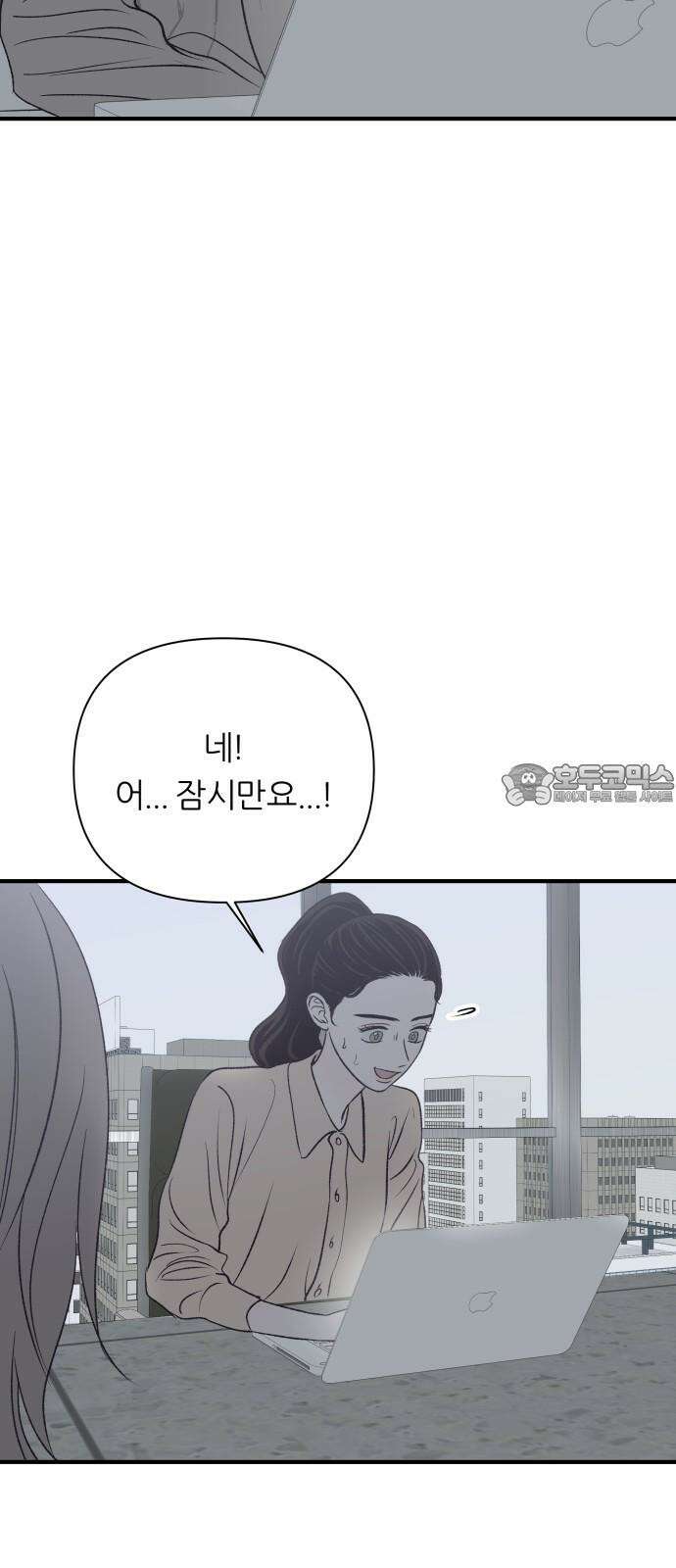 문스트럭 고층빌딩에서 떨어진 그 개미는 2화 48