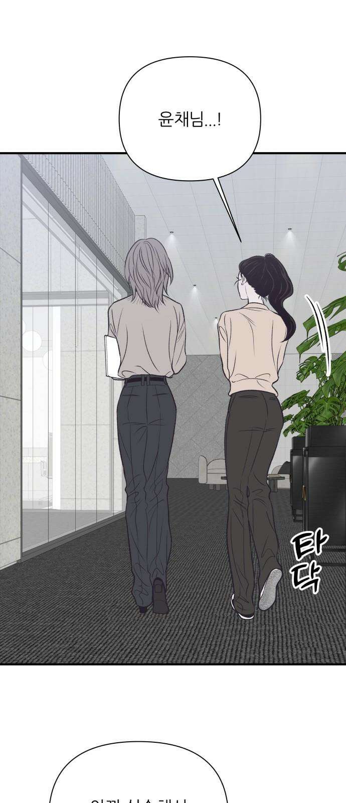문스트럭 고층빌딩에서 떨어진 그 개미는 2화 53
