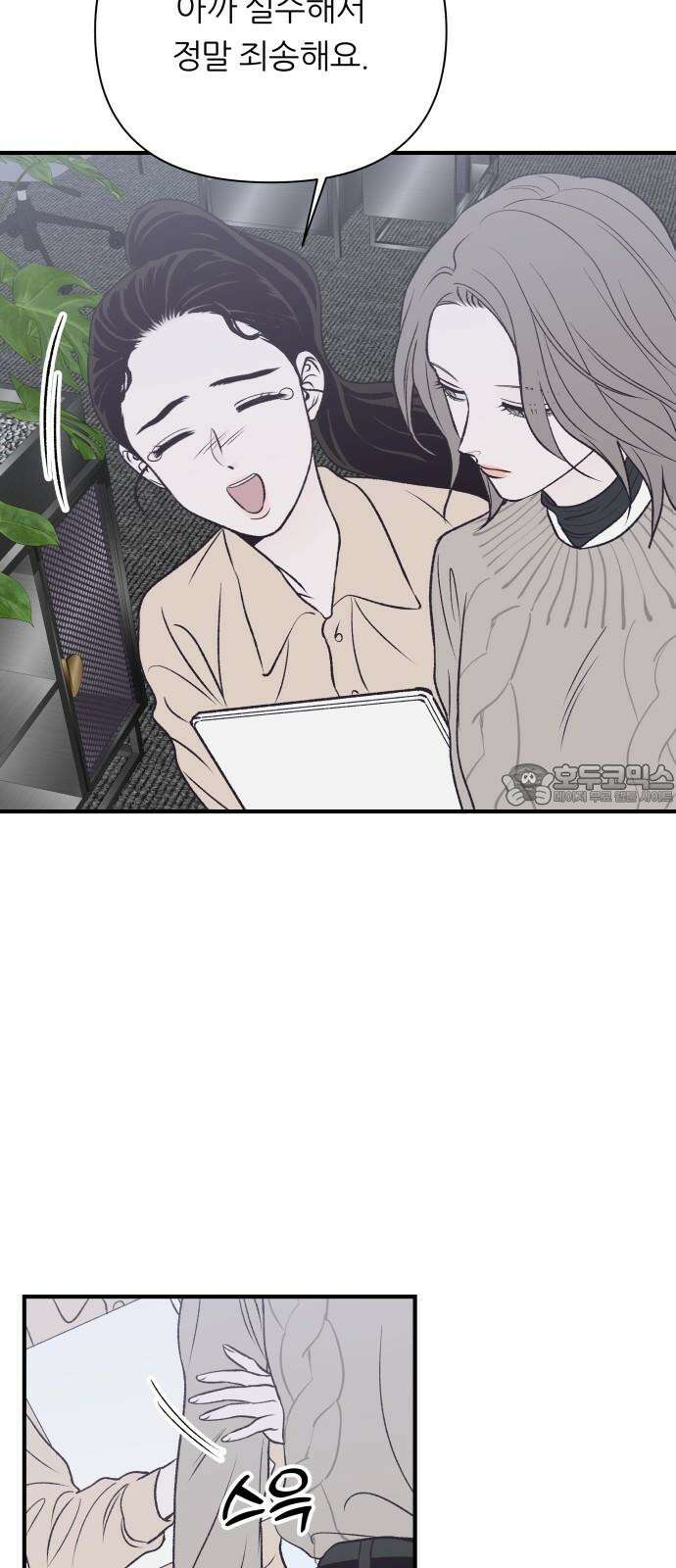 문스트럭 고층빌딩에서 떨어진 그 개미는 2화 54