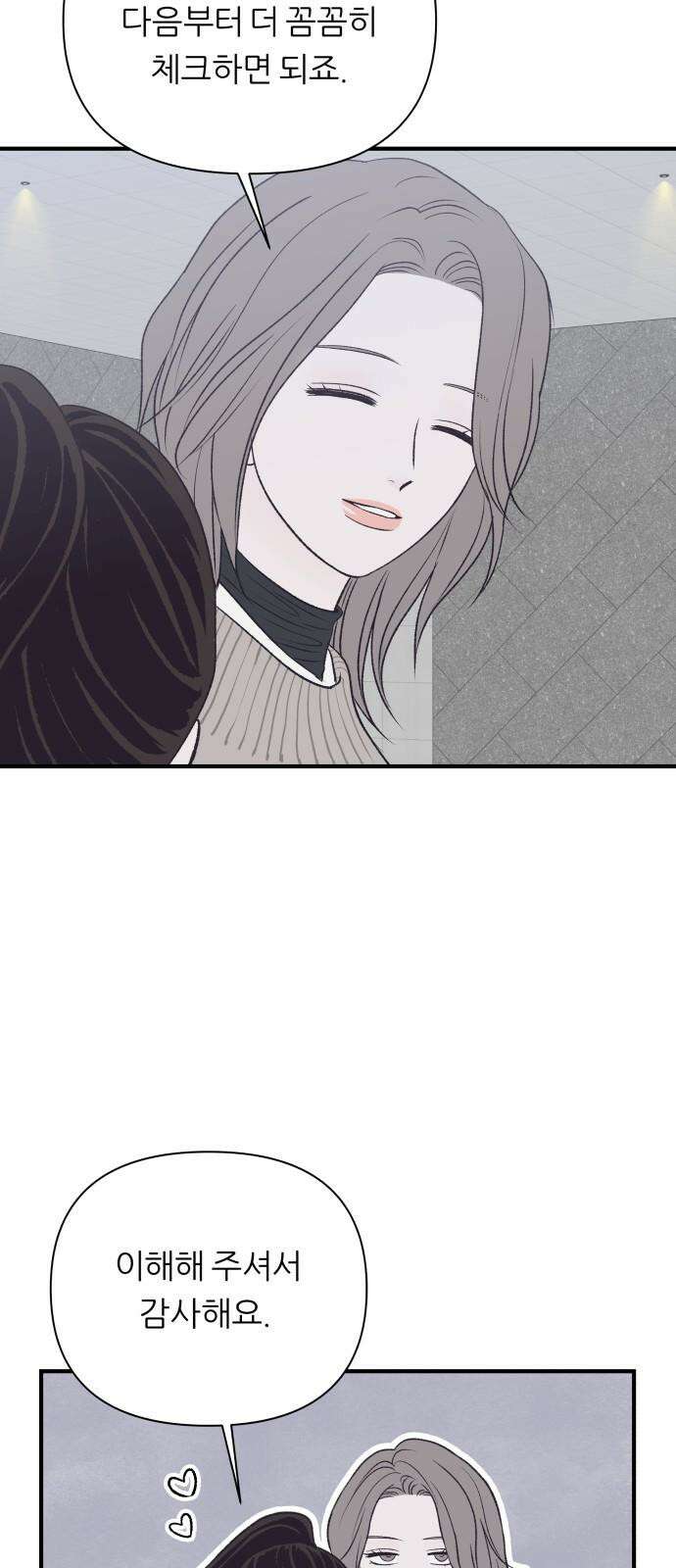 문스트럭 고층빌딩에서 떨어진 그 개미는 2화 56