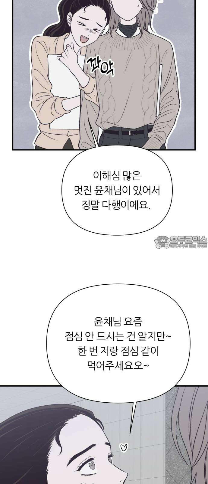 문스트럭 고층빌딩에서 떨어진 그 개미는 2화 57
