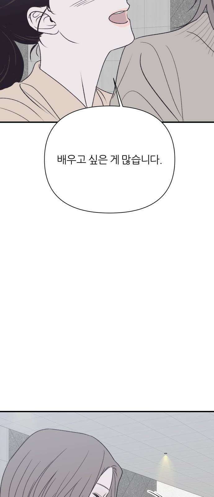 문스트럭 고층빌딩에서 떨어진 그 개미는 2화 58