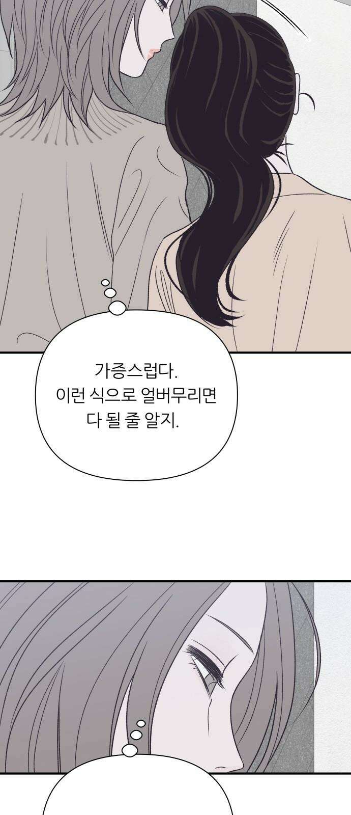 문스트럭 고층빌딩에서 떨어진 그 개미는 2화 59