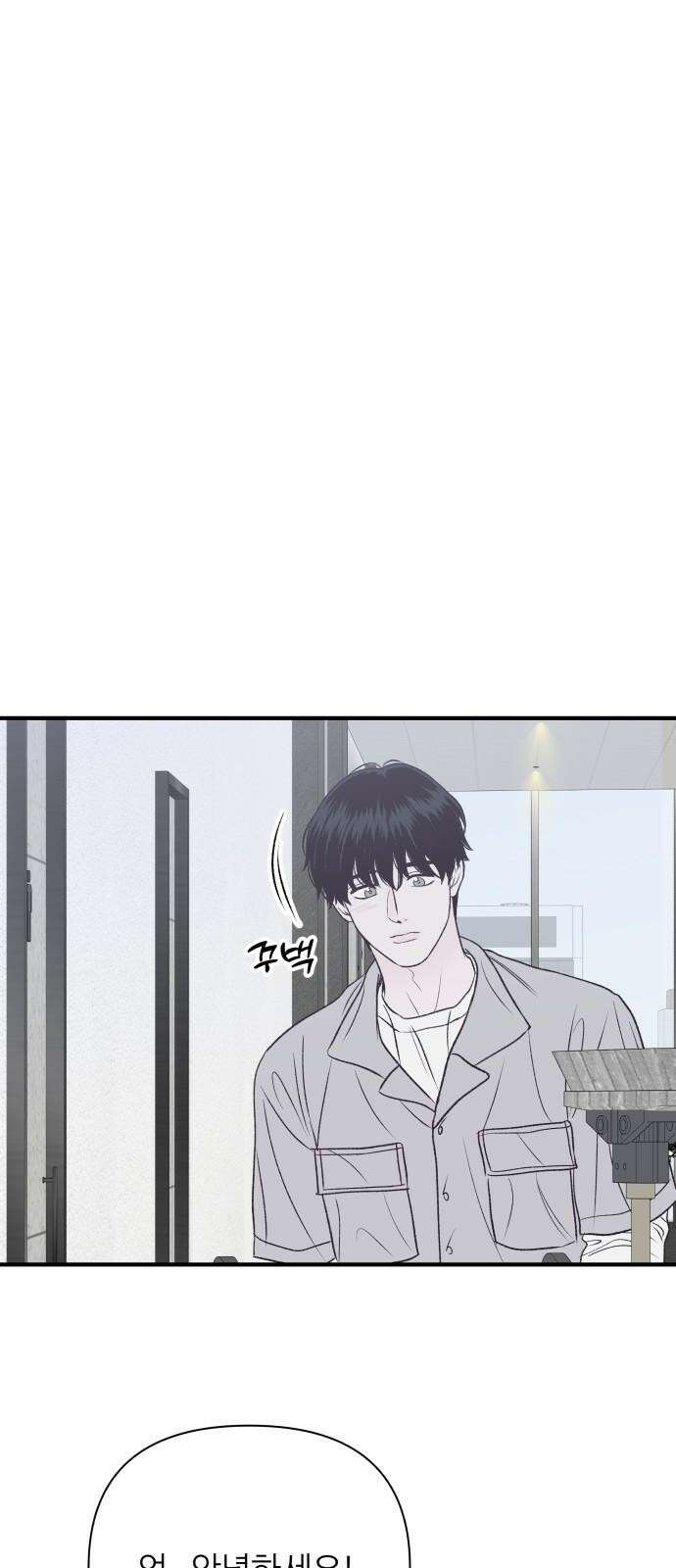 문스트럭 고층빌딩에서 떨어진 그 개미는 2화 61