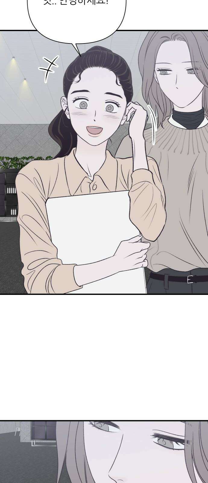 문스트럭 고층빌딩에서 떨어진 그 개미는 2화 62