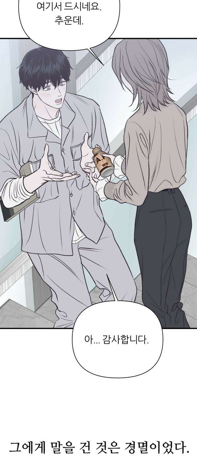 문스트럭 고층빌딩에서 떨어진 그 개미는 2화 70