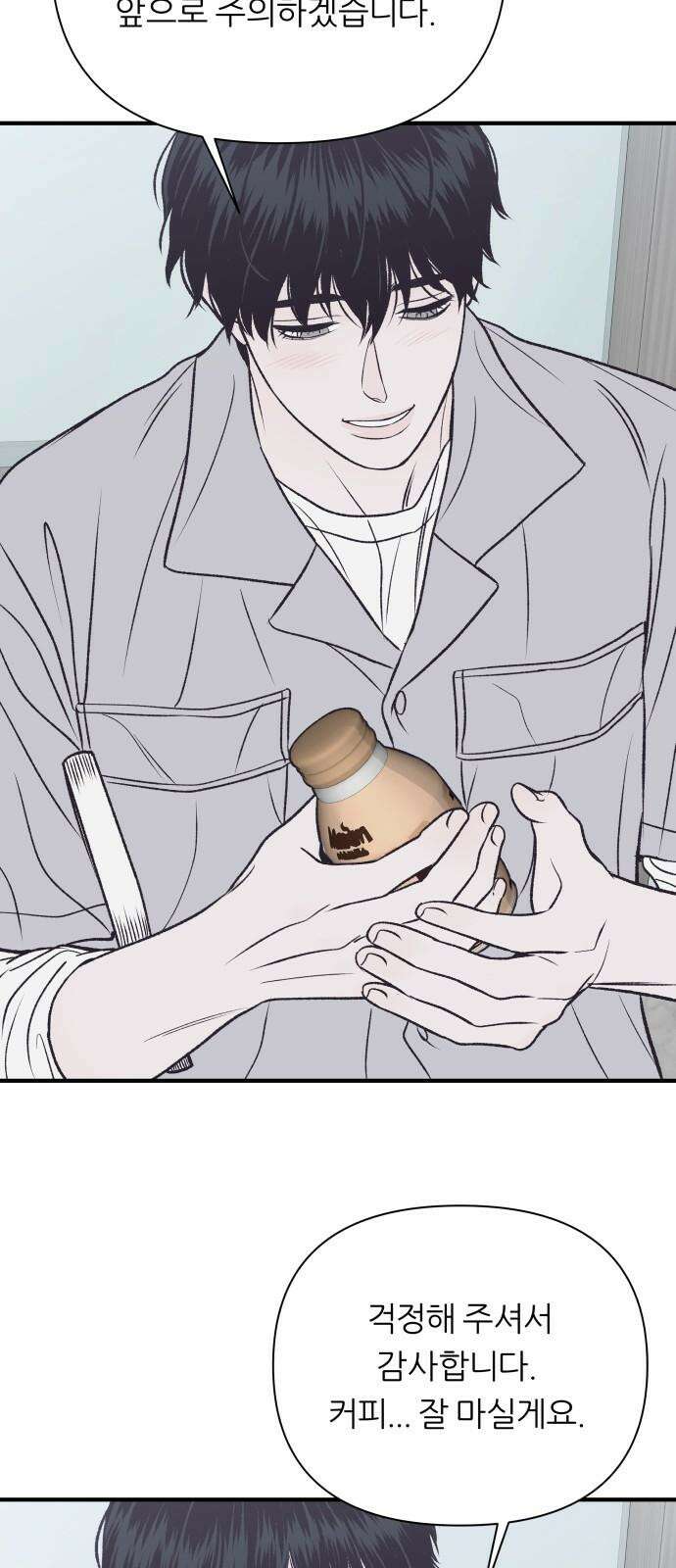 문스트럭 고층빌딩에서 떨어진 그 개미는 2화 73