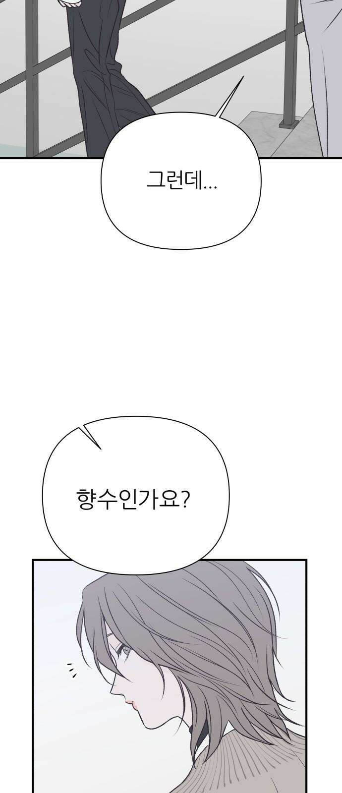 문스트럭 고층빌딩에서 떨어진 그 개미는 2화 76