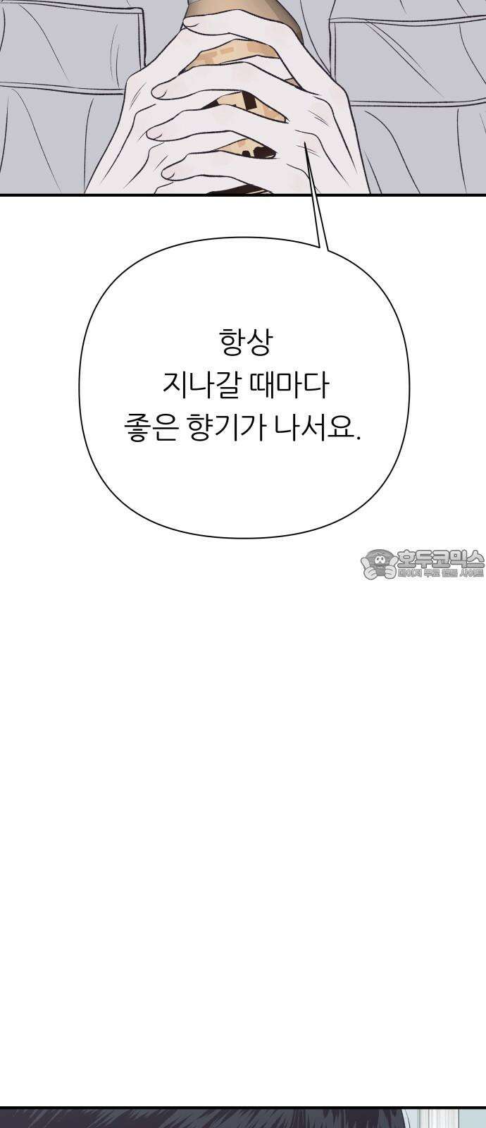 문스트럭 고층빌딩에서 떨어진 그 개미는 2화 78
