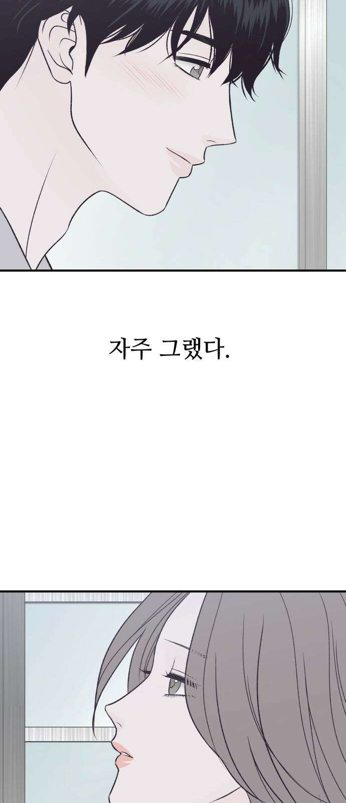 문스트럭 고층빌딩에서 떨어진 그 개미는 2화 79