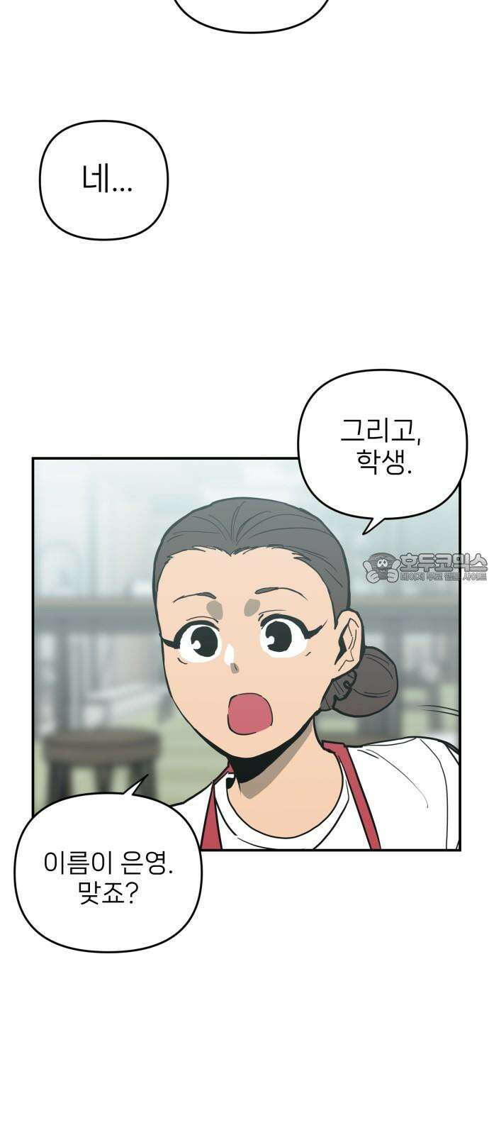 킬디스럽! 27화 6
