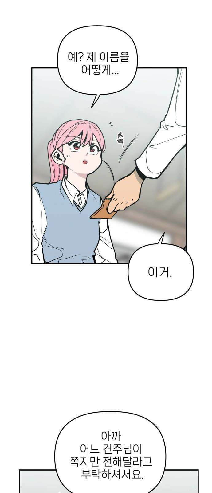 킬디스럽! 27화 7