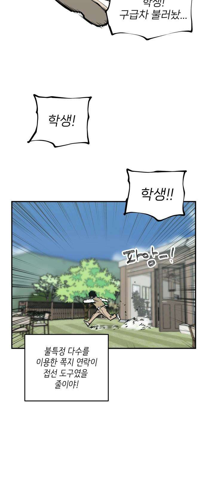 킬디스럽! 27화 22