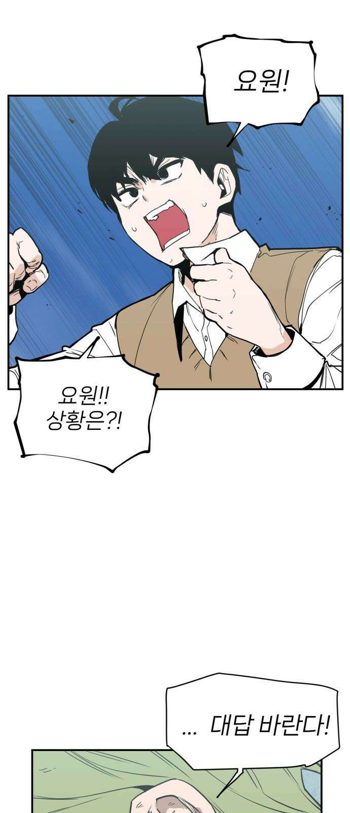 킬디스럽! 27화 23