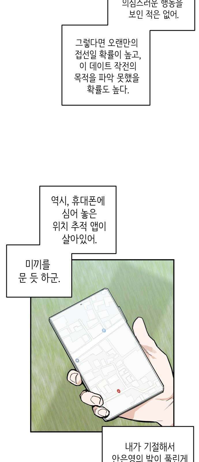 킬디스럽! 27화 26