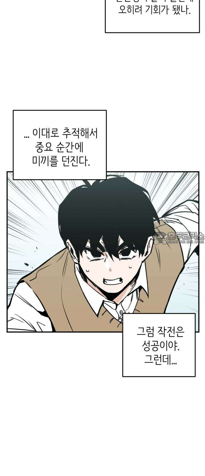 킬디스럽! 27화 27