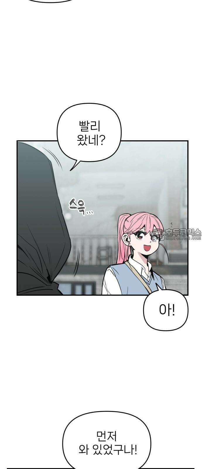 킬디스럽! 27화 30