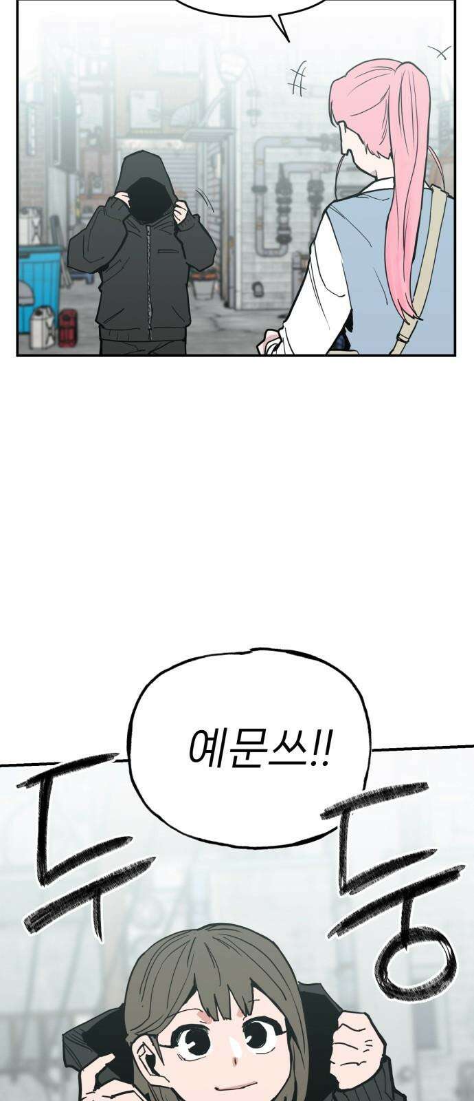 킬디스럽! 27화 31