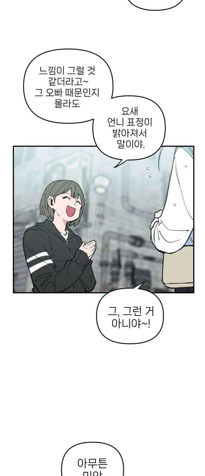킬디스럽! 27화 35