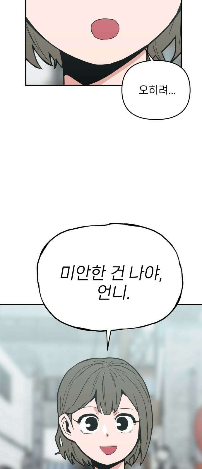 킬디스럽! 27화 37