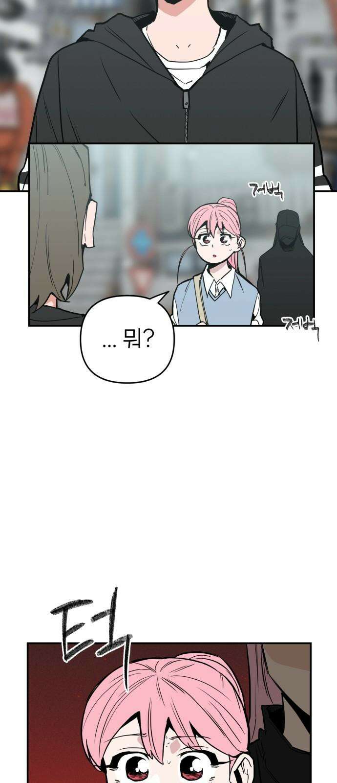 킬디스럽! 27화 38