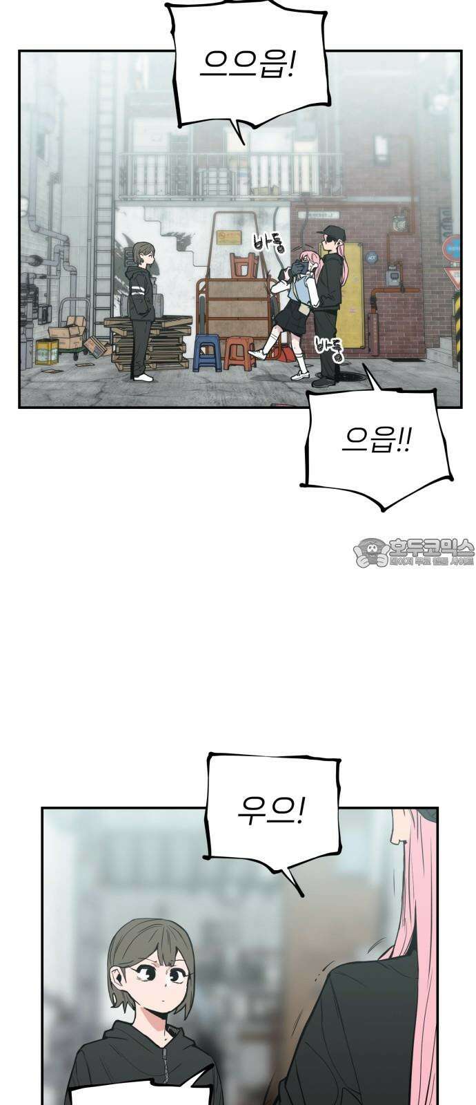 킬디스럽! 27화 42