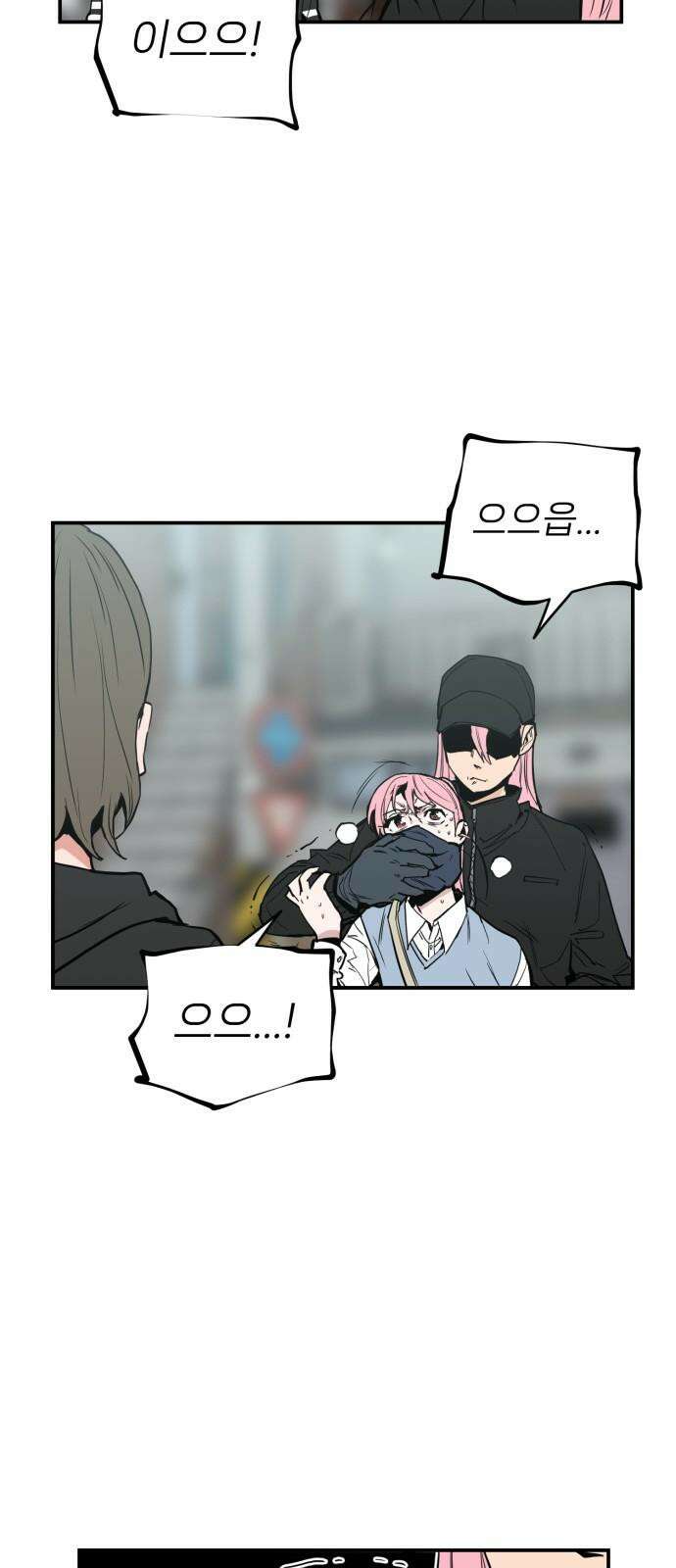 킬디스럽! 27화 43