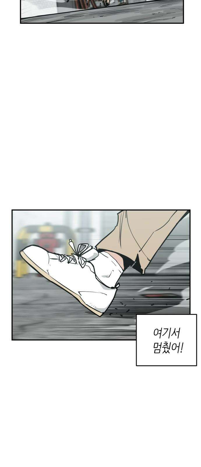 킬디스럽! 27화 55