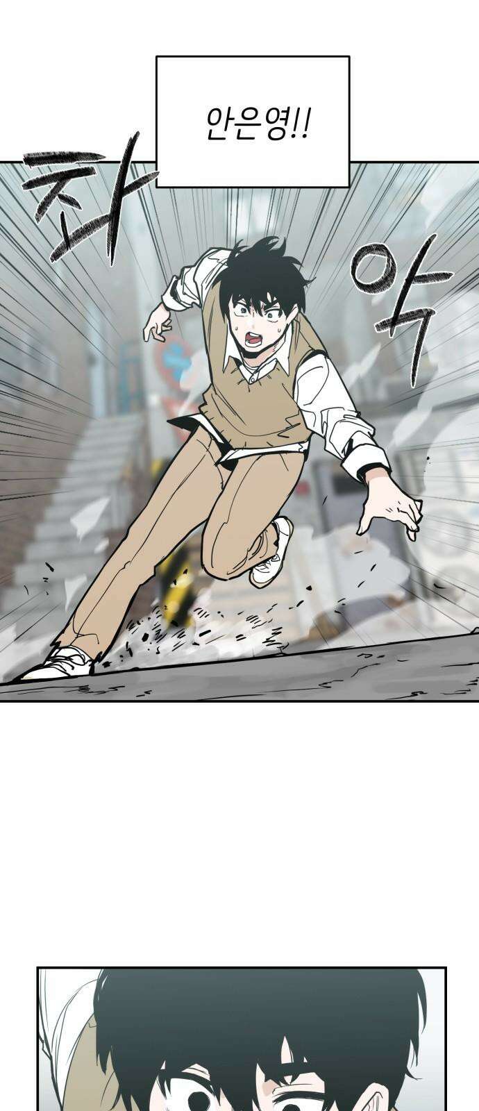 킬디스럽! 27화 56