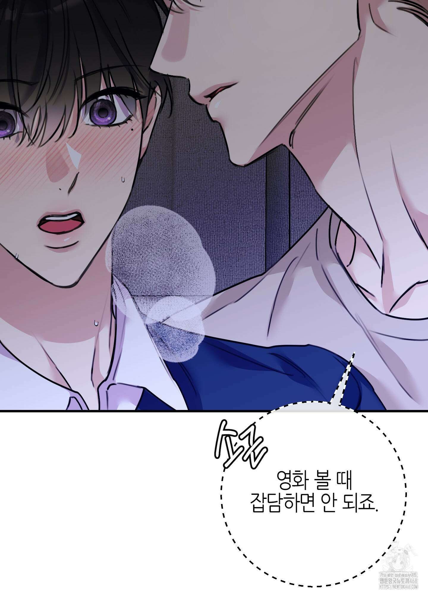 해와 달의 공생관계 35화 7