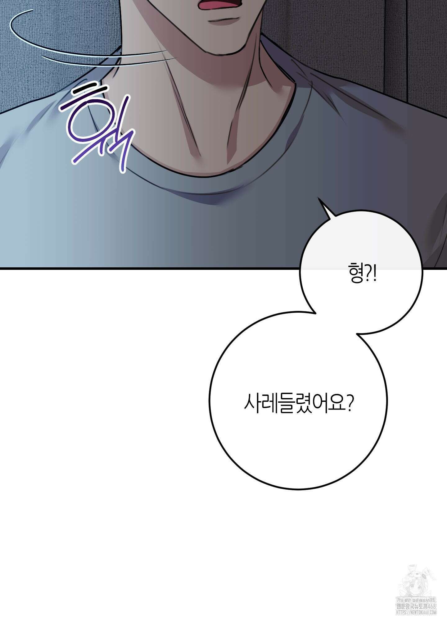 해와 달의 공생관계 35화 14