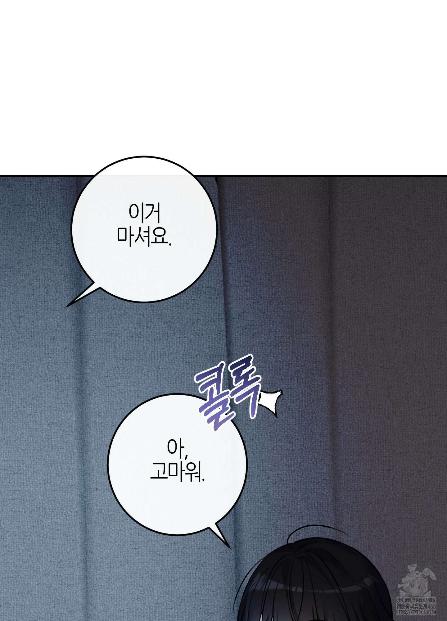 해와 달의 공생관계 35화 15