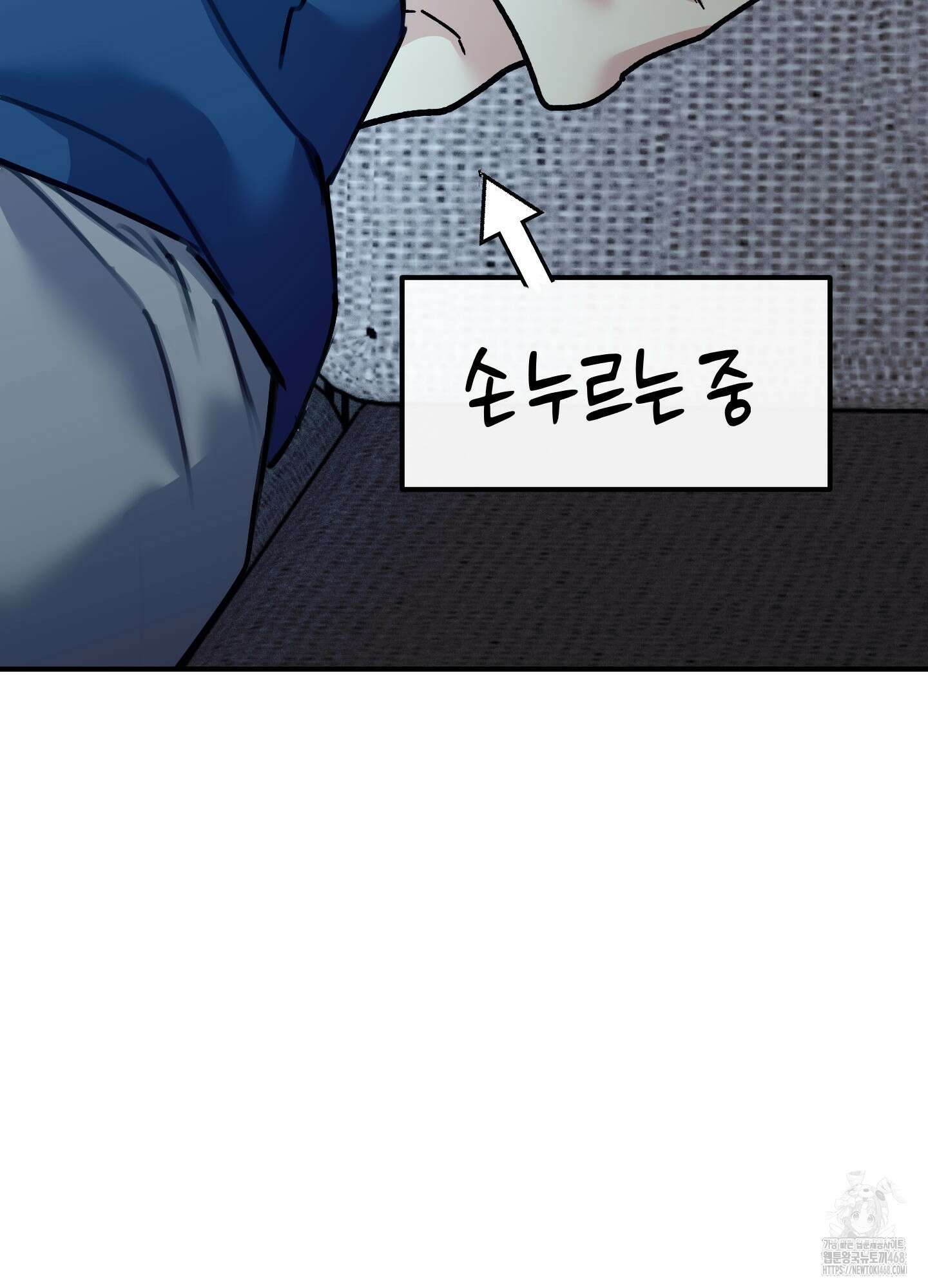해와 달의 공생관계 35화 19