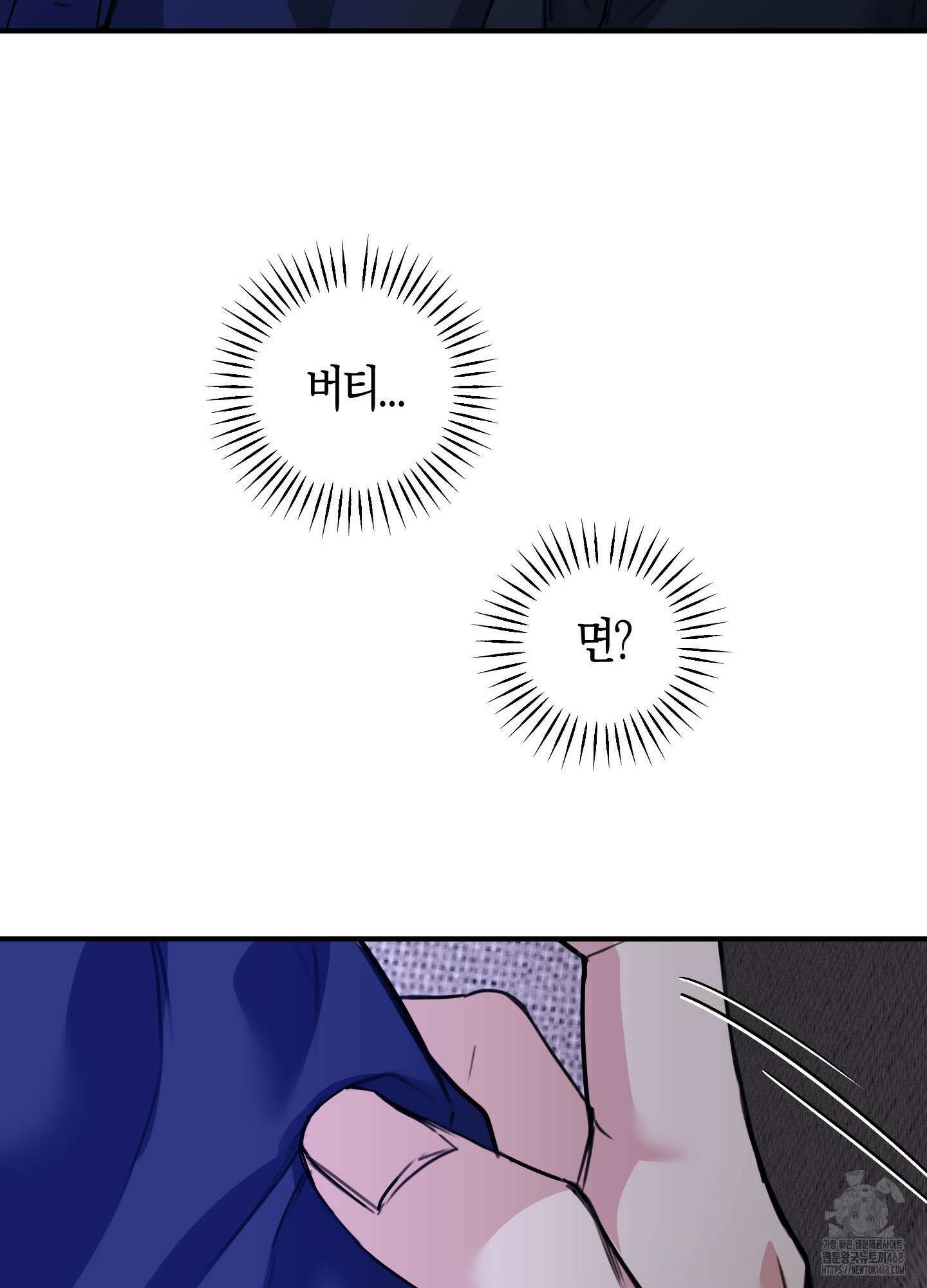 해와 달의 공생관계 35화 23