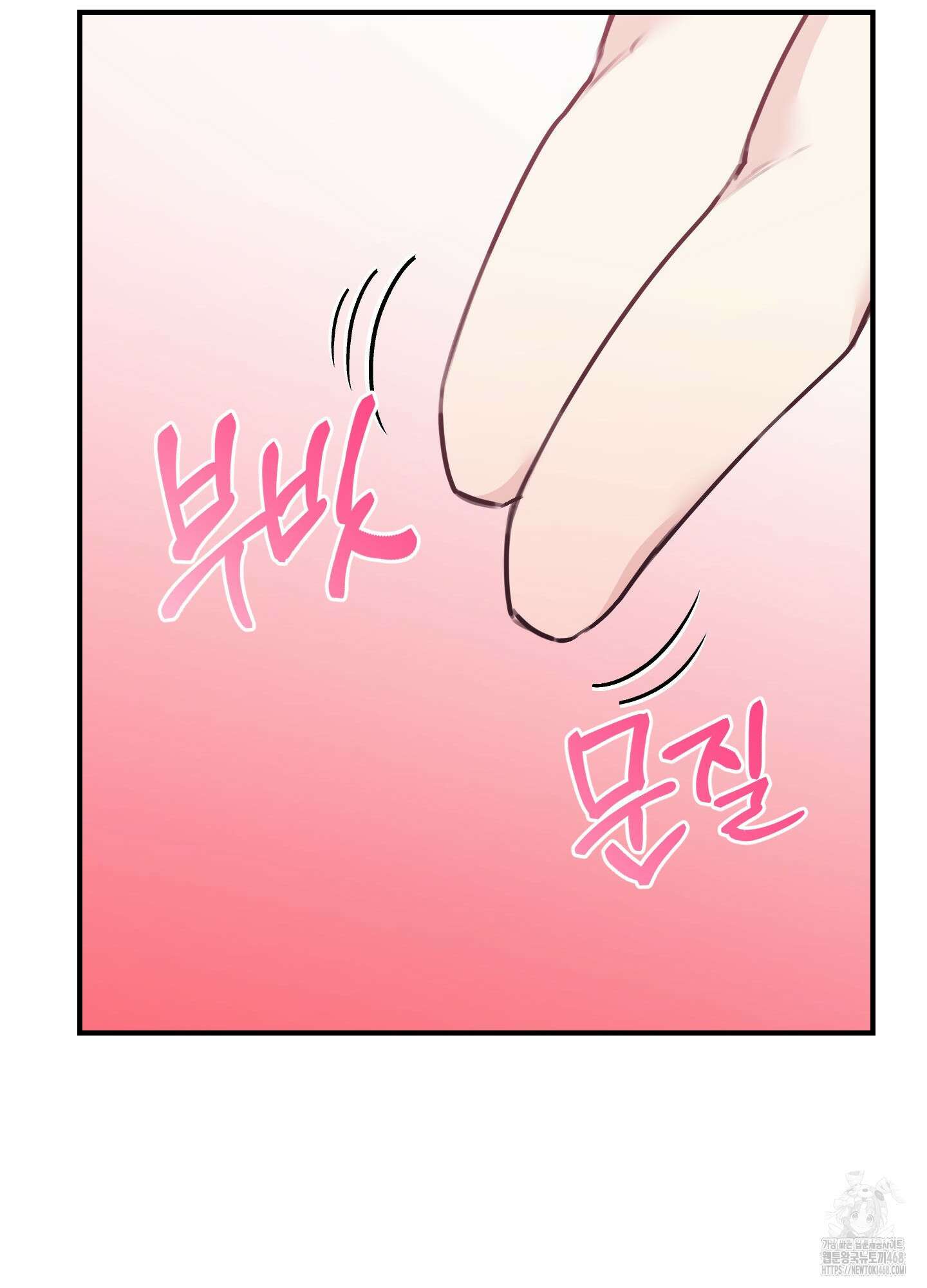 해와 달의 공생관계 35화 29