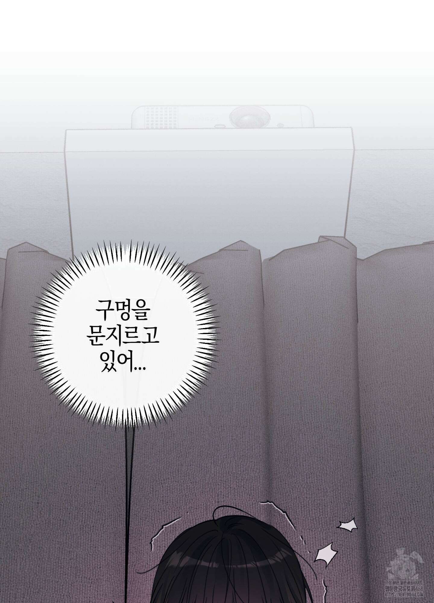 해와 달의 공생관계 35화 30