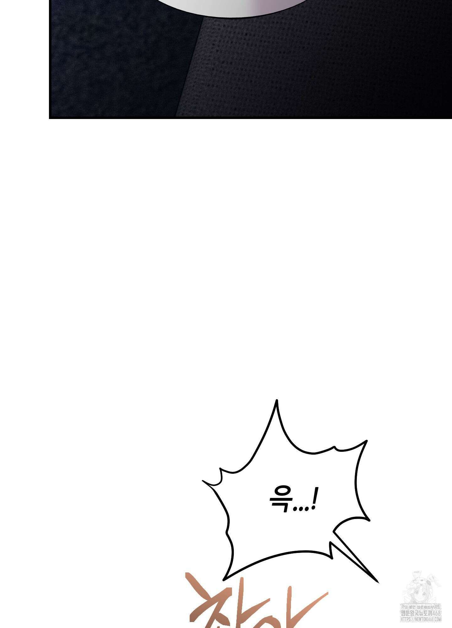 해와 달의 공생관계 35화 40
