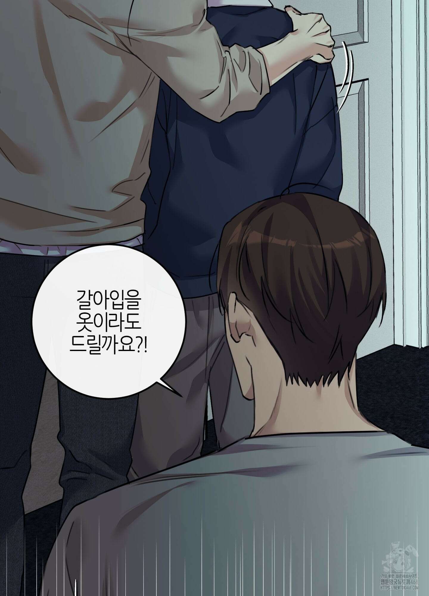 해와 달의 공생관계 35화 46