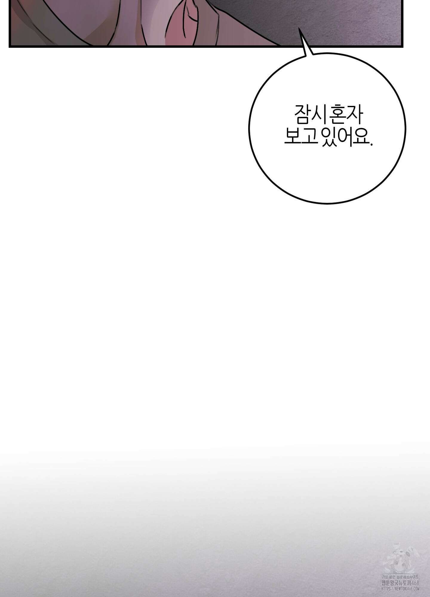 해와 달의 공생관계 35화 49