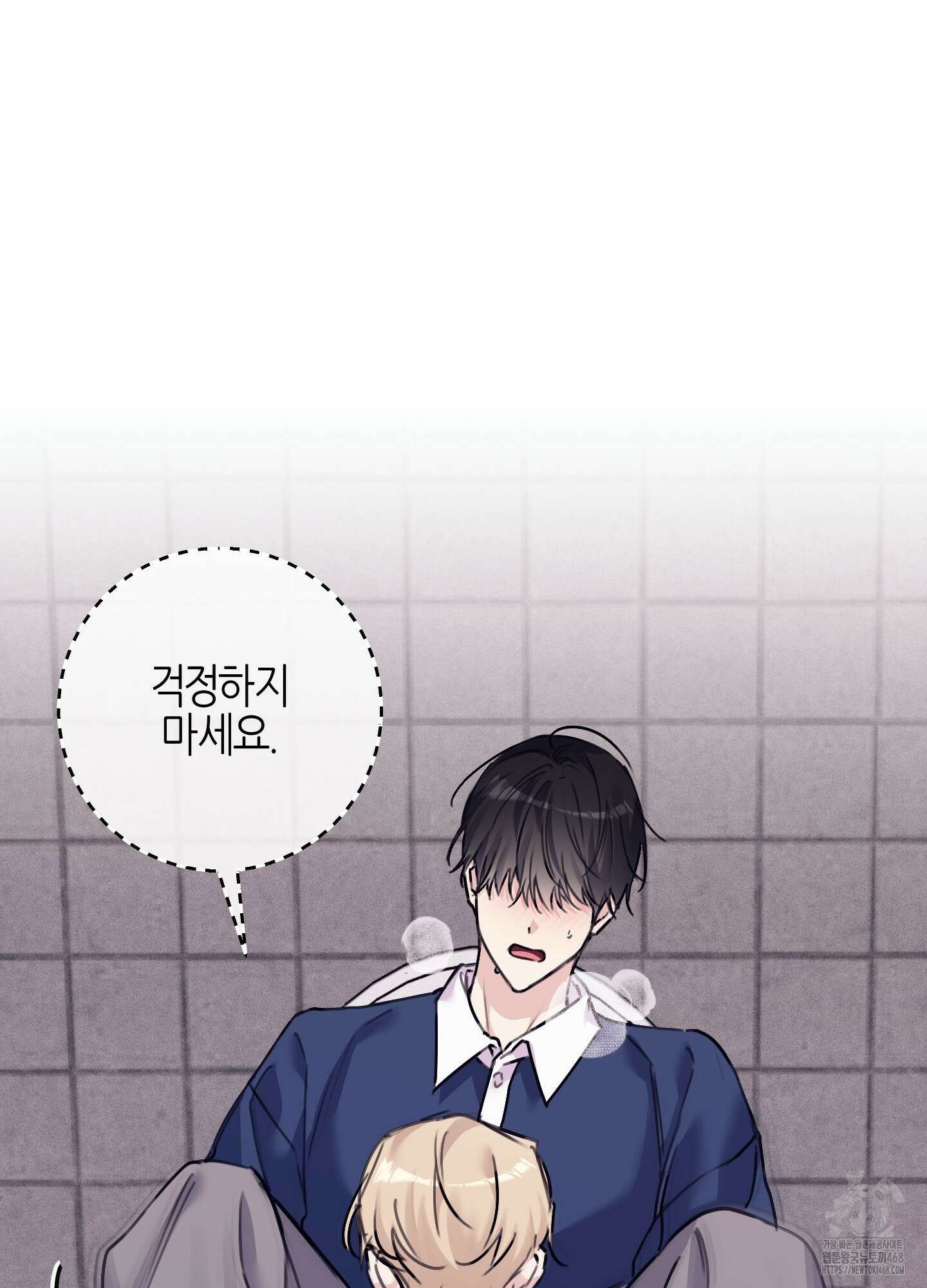 해와 달의 공생관계 35화 63