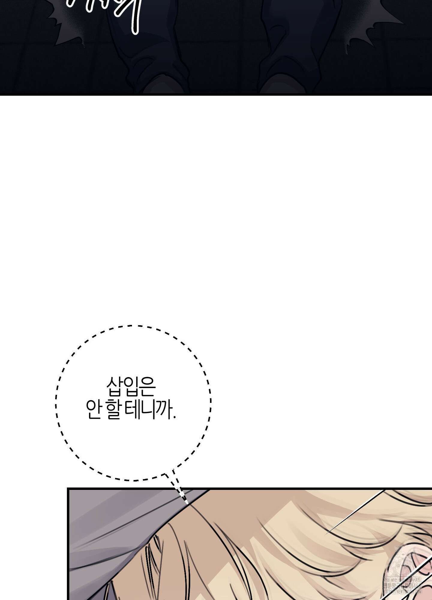해와 달의 공생관계 35화 65