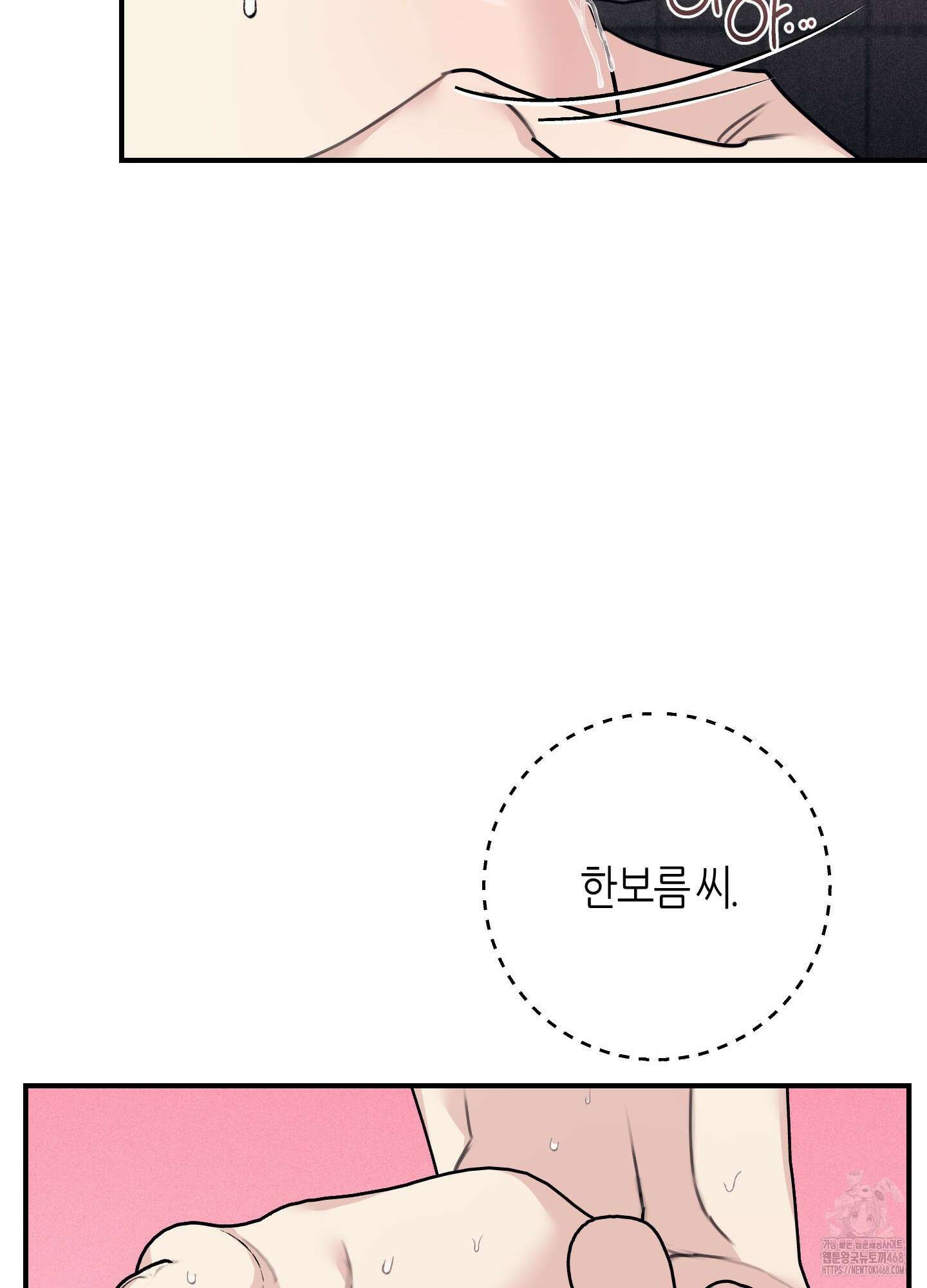 해와 달의 공생관계 35화 76