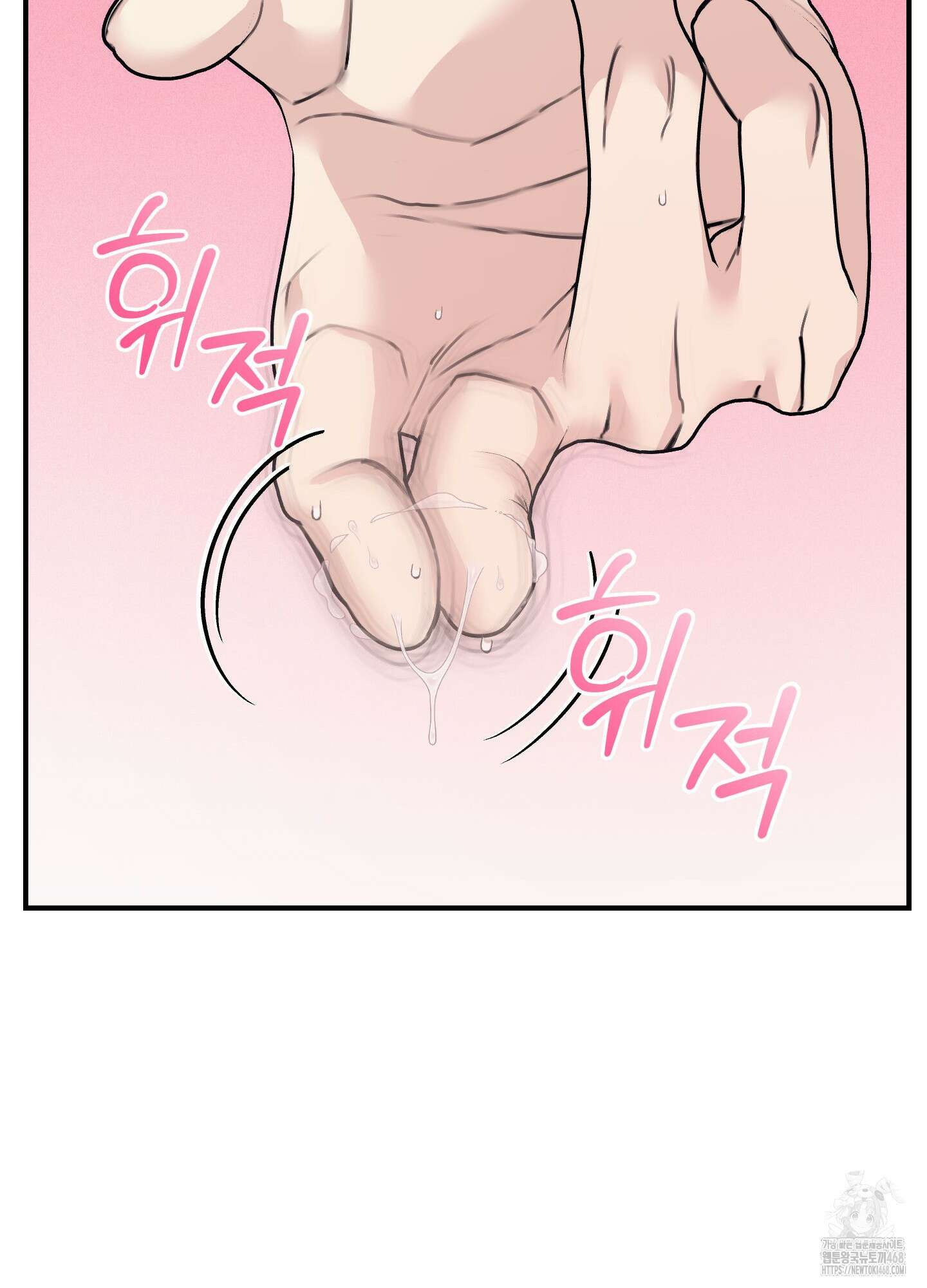 해와 달의 공생관계 35화 77