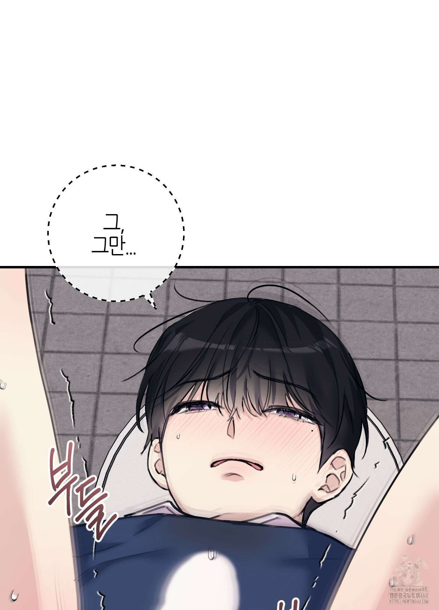 해와 달의 공생관계 35화 78