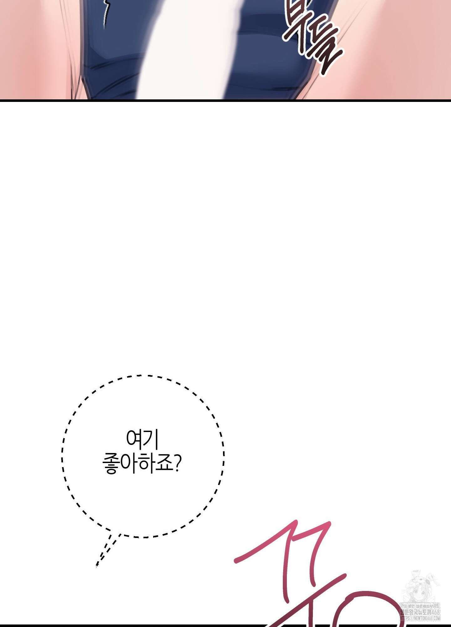 해와 달의 공생관계 35화 79