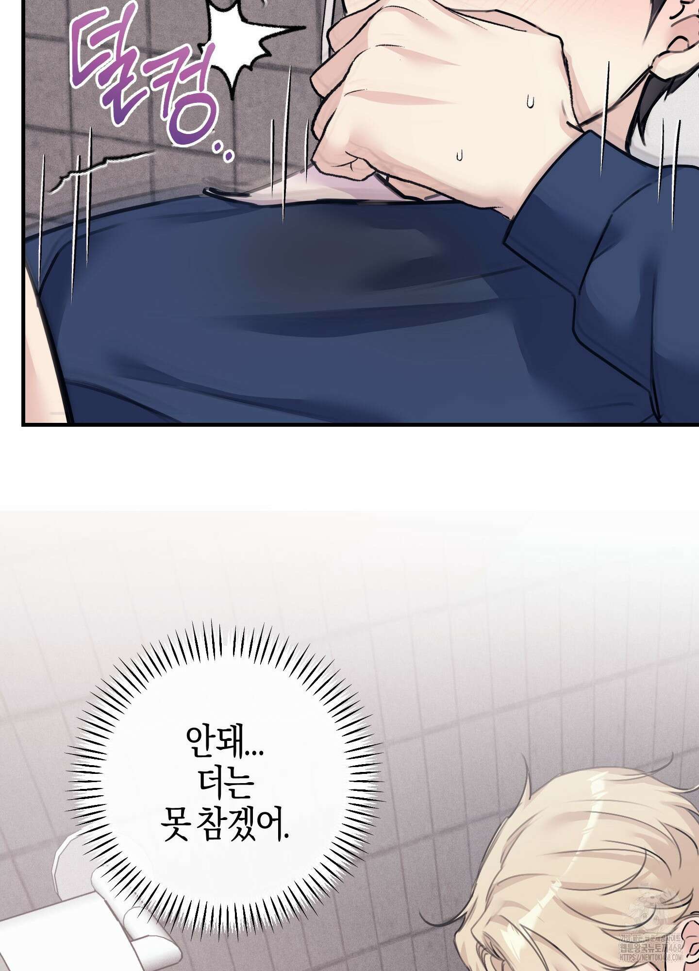해와 달의 공생관계 35화 82