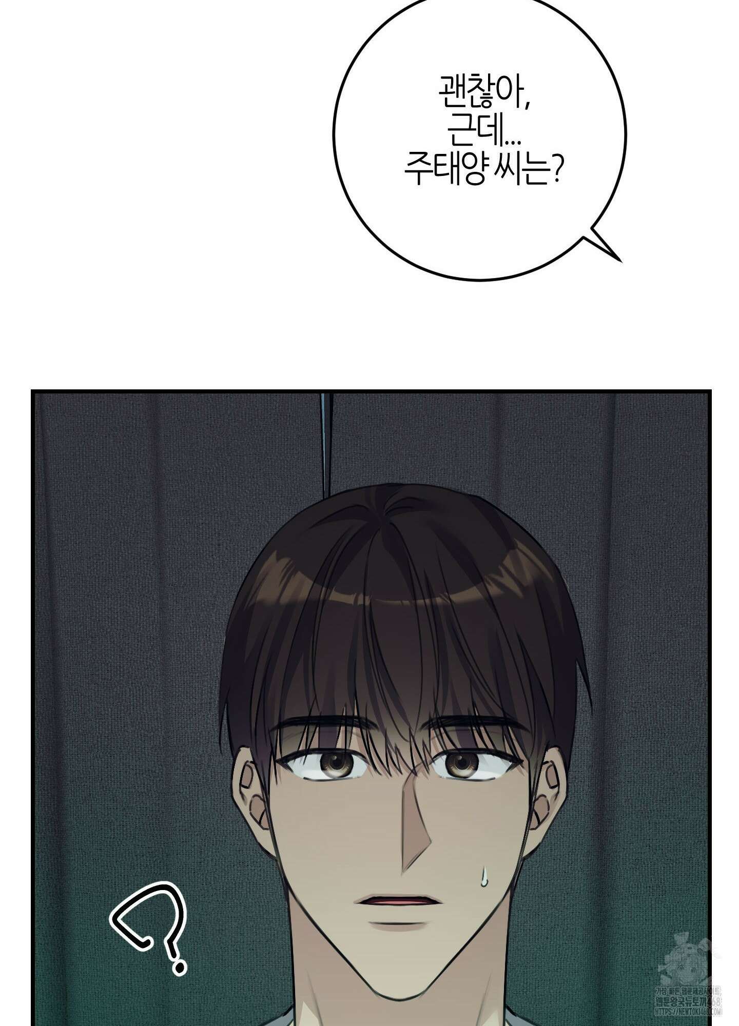 해와 달의 공생관계 35화 117