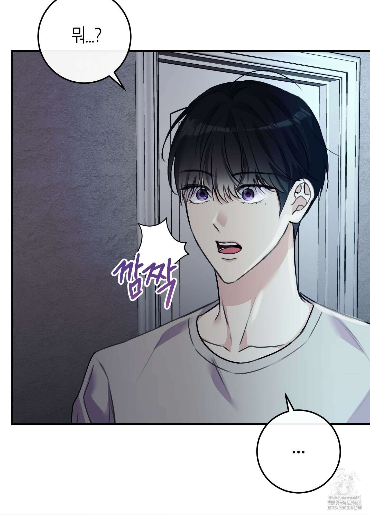 해와 달의 공생관계 35화 119