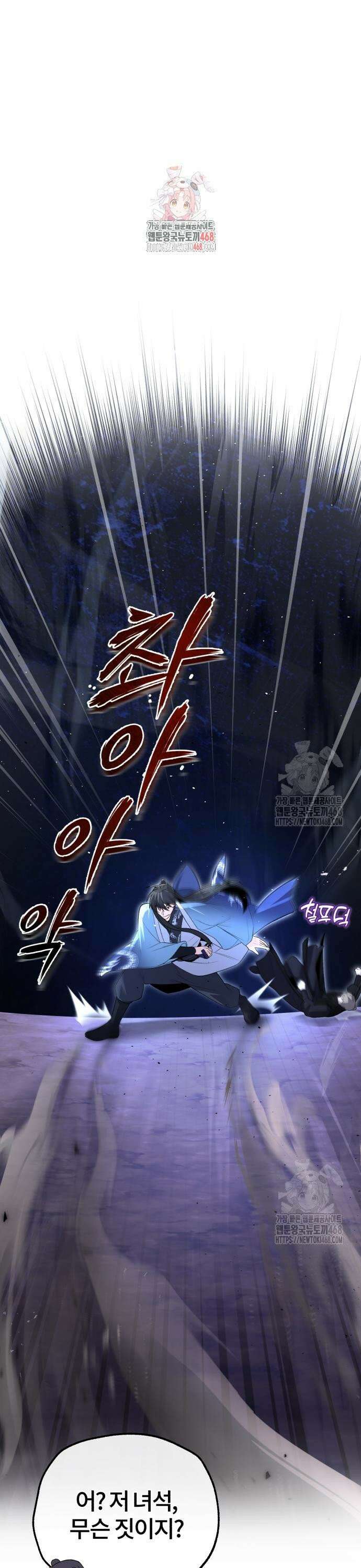 일타강사 백사부 112화 : 마무리까지 완벽 1
